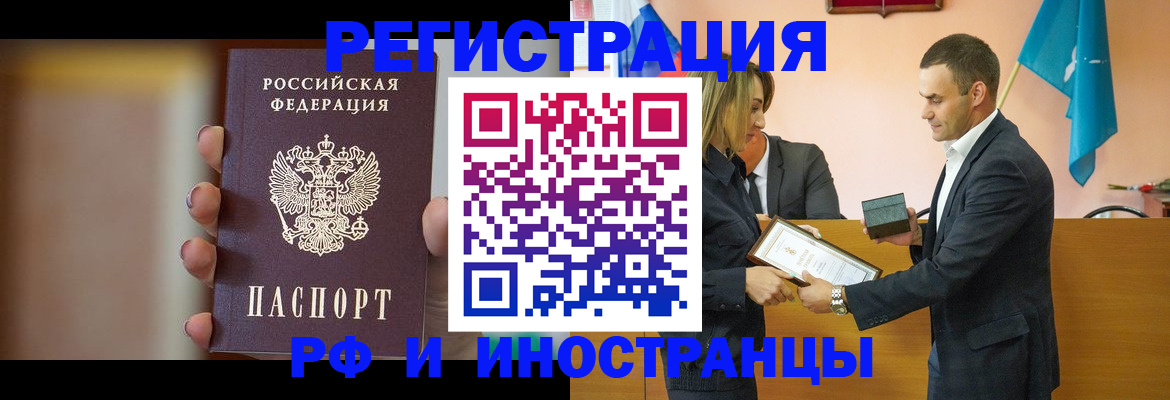 прописка для военкомата в Куйбышеве