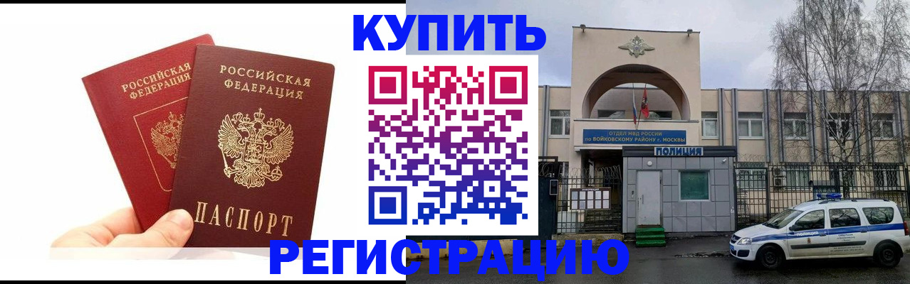 прописка для кредита в Куйбышеве